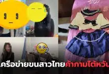 สาวไทยค้าบริการไต้หวัน