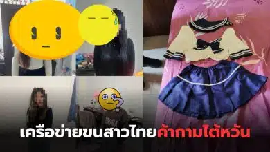 สาวไทยค้าบริการไต้หวัน