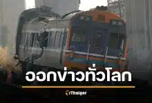 อายไหม! สื่อนอกตีข่าว เครนทับรถไฟ ดับ 32 ศพ แฉ มาตรฐานห่วย กฎหมายหย่อนยาน