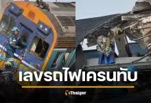เลขรถไฟเครนถล่มทับ แห่ส่อง เลขที่นั่ง สาวรอดชีวิตปาฏิหาริย์ เลขแคล้วคลาด 17 ม.ค.69