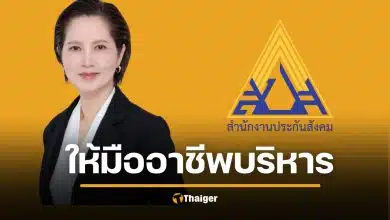 “ตรีนุช” เอาจริง "ประกันสังคม" เล็งแยกตัวพ้นราชการ ชูโมเดล “กบข.” มืออาชีพบริหาร