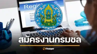 สมัครงาน กรมชลประทาน 2569 ข้าราชการ 24 อัตรา เงินเดือน ช่องทางสมัครงาน