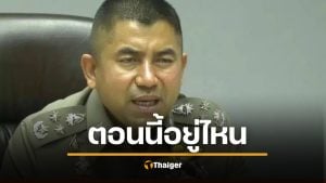 ลือสนั่น บิ๊กโจ๊กแผ่นหนีเมืองนอก ทนาย แจงอยู่ไหน ทิ้งบอมบ์พรุ่งนี้มี "เรื่องใหญ่" รอเซอร์ไพรส์