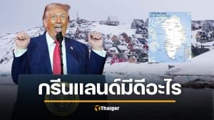 รู้จัก กรีนแลนด์ เป็นของใคร ทำไมทรัมป์ถึงอยากได้ 4 ทางเลือก พิชิตแดนเหนือ