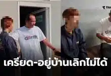 สาวสีคิ้ว ถือยาบ้าขึ้นโรงพัก