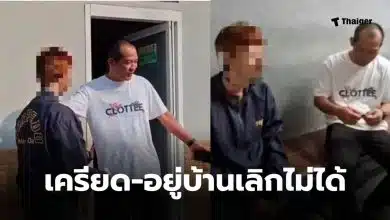 สาวสีคิ้ว ถือยาบ้าขึ้นโรงพัก