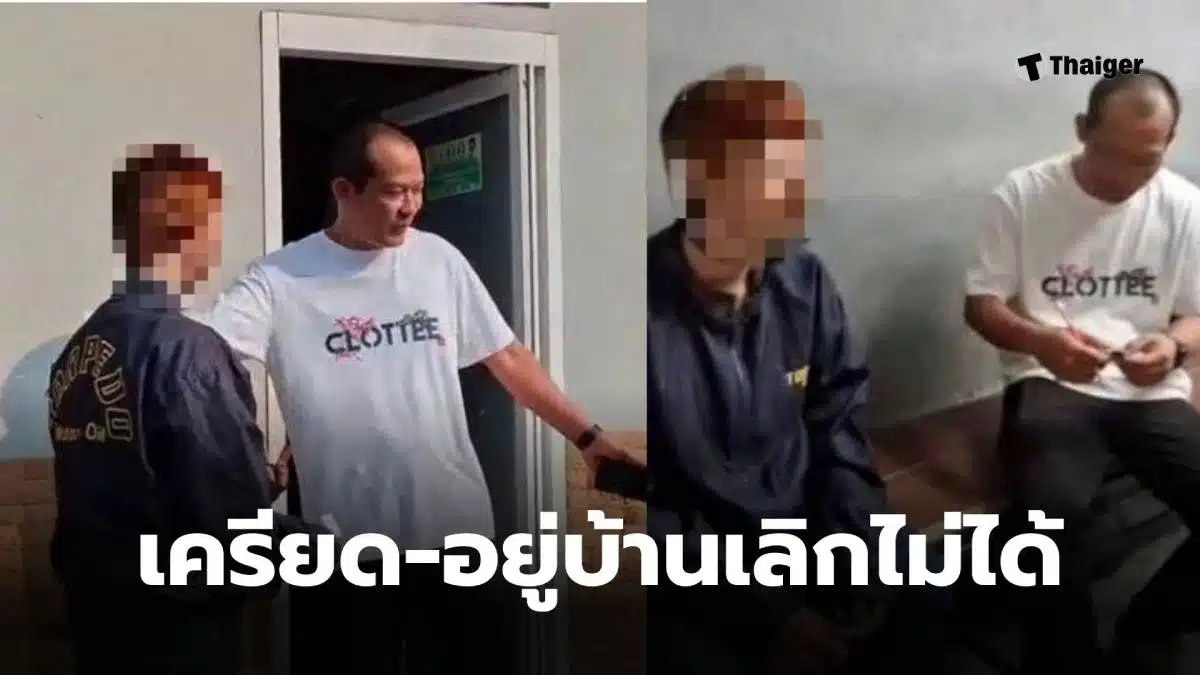 สาวสีคิ้ว ถือยาบ้าขึ้นโรงพัก