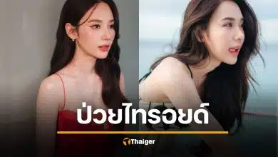 นางเอกดัง ใจเสีย ป่วยโรคไทรอยด์ อายุยังน้อย อยู่เฉยๆ ใจเต้น 150 ครั้ง