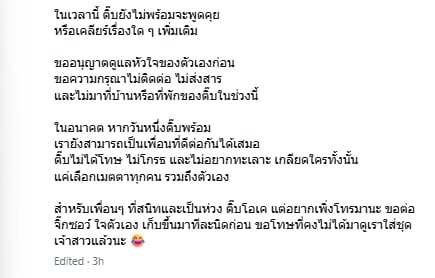 กระติ๊บ ชวัลกร วิวาห์ล่ม หลังรู้ความจริงจากปากผู้หญิงอีกคน โพสต์เศร้าปิดฉากรัก 15 ปี-2