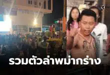 เมียนมากร่าง บางบ่อ