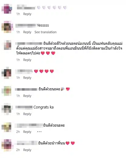 คนบันเทิงร่วมยินดี-1