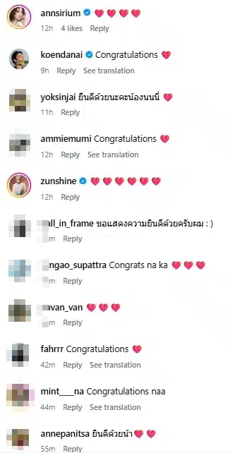 คนบันเทิงร่วมยินดี