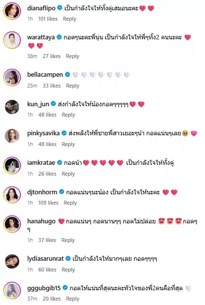 คนบันเทิงร่วมส่งกำลังใจ