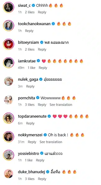 คนบันเทิงและแฟนคลับคอมเมนต์-1