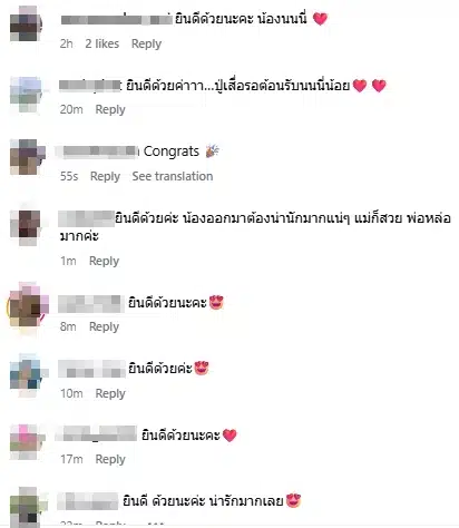 คนบันเทิงและแฟนคลับร่วมยินดี นนนี่ ลูกสาว แอน สิเรียม ท้อง 4 เดือน-1