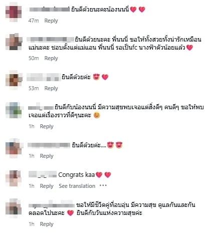 คนบันเทิงและแฟนคลับร่วมยินดี นนนี่ ลูกสาว แอน สิเรียม ท้อง 4 เดือน-2