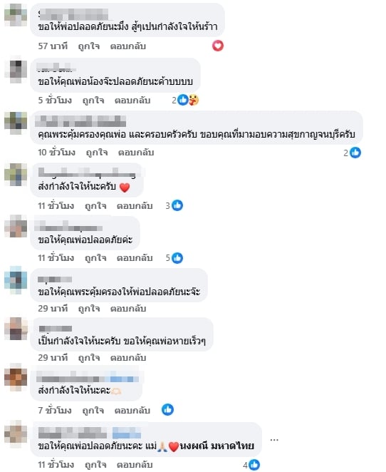 คนบันเทิงและแฟนคลับร่วมส่งกำลังใจ หลัง พ่อ จ๊ะ นงผณี ถูกรถชนอาการสาหัส-2