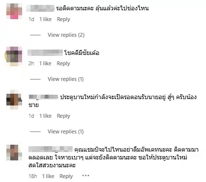 คนในวงการและแฟนข่าวคอมเมนต์-1