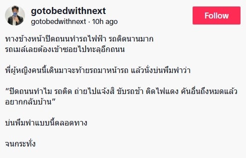 คลิปไวรัล LGBTQ+ ฉะมนุษย์ป้า บ่นคนขับเพราะรถติด-ปิดถนน ชาวเน็ตขอบคุณยกเป็นฮีโร่-3