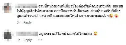 ความเห็นชาวเน็ต-1
