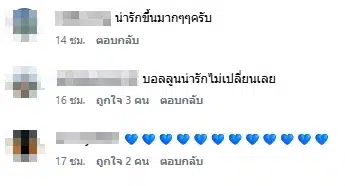 ความเห็นชาวเน็ต-1