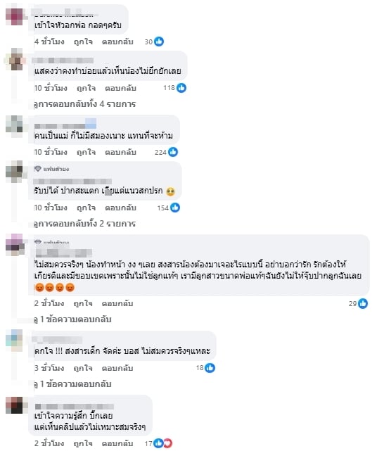 ความเห็นชาวเน็ต-12