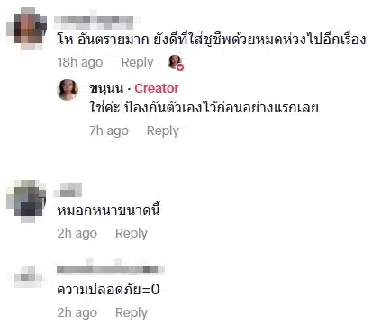คอมเมนต์ชาวเน็ต-1