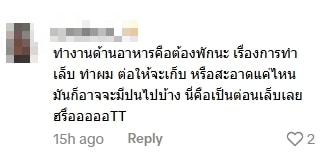 คอมเมนต์ชาวเน็ต-3