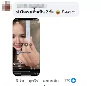 คอมเมนต์แฟนคลับ-1