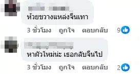 คู่รักจีนเมาแอ๋ ทะเลาะวิวาท กลางถนน-พ่นน้ำลาย ใส่ไรเดอร์ ชาวเน็ตวิจารณ์ยับ-3