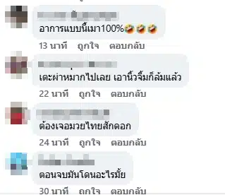 คู่รักจีนเมาแอ๋ ทะเลาะวิวาท กลางถนน-พ่นน้ำลาย ใส่ไรเดอร์ ชาวเน็ตวิจารณ์ยับ-4