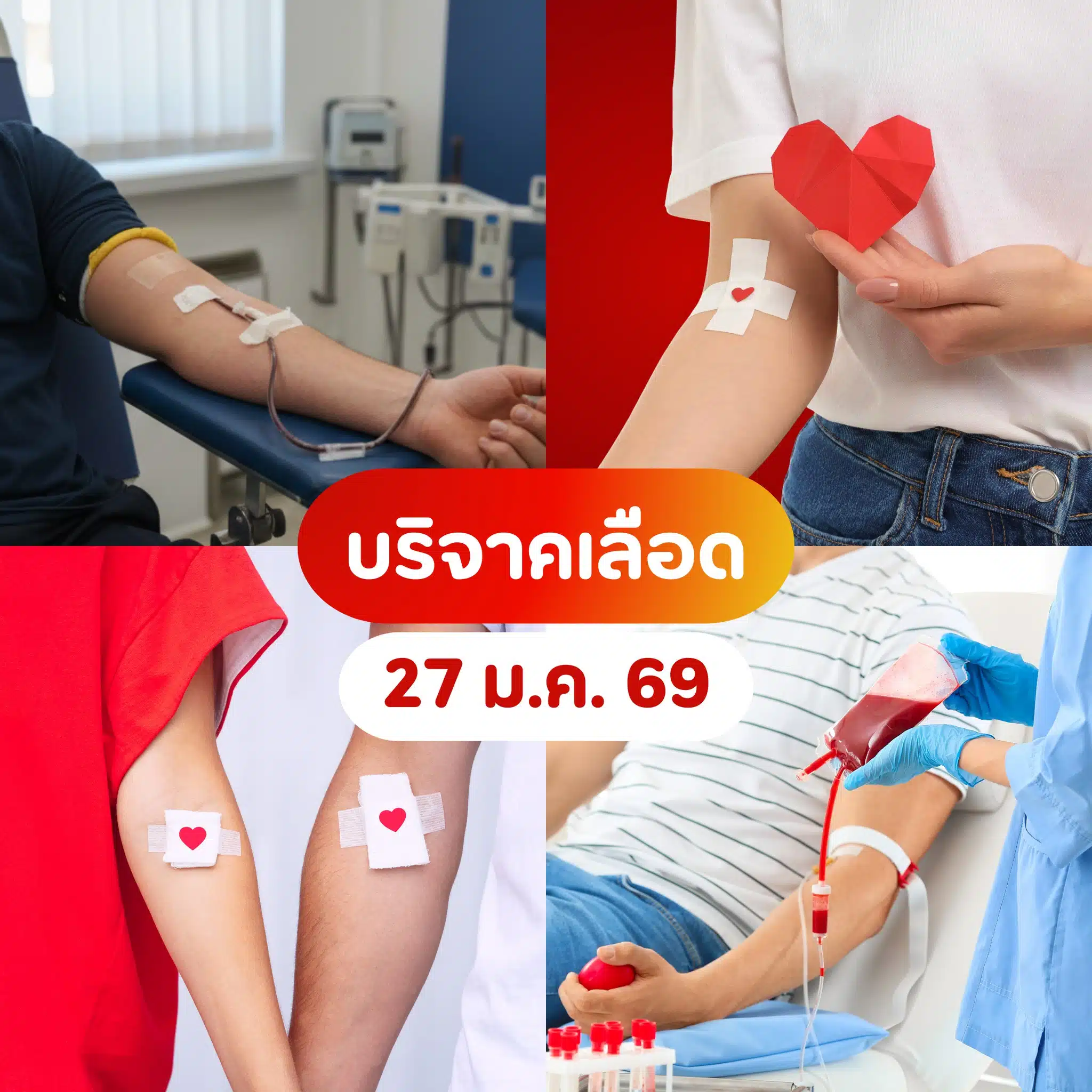 งานธรรมศาสตร์แฟร์ 2569-4