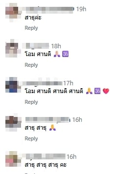 ชาวเน็ตคอมเมนต์-1
