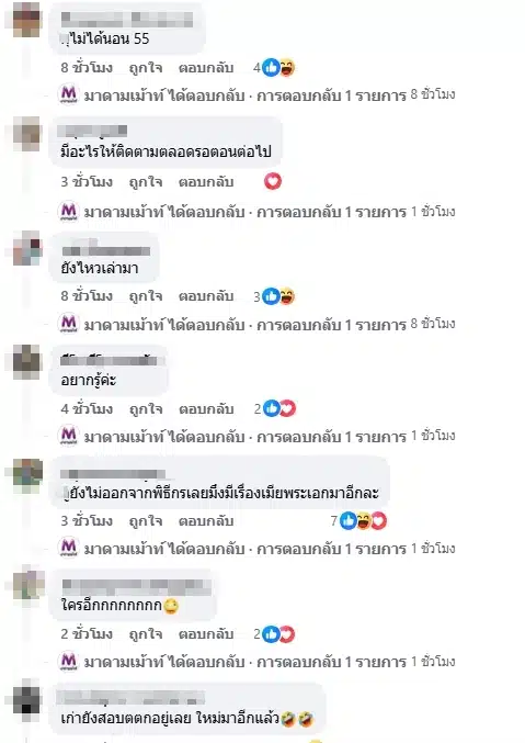 ชาวเน็ตคอมเมนต์-1