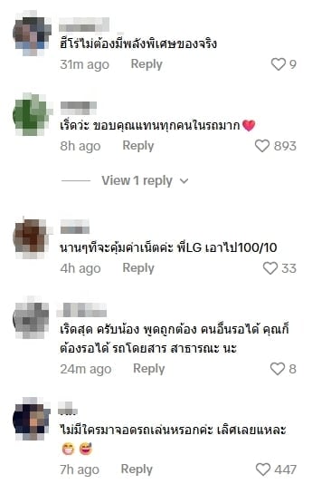ชาวเน็ตคอมเมนต์-1