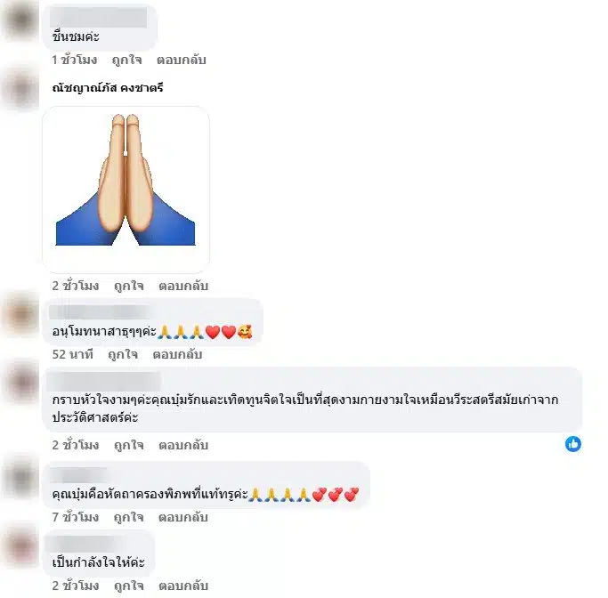 ชาวเน็ตเมนต์หลัง บุ๋ม ปนัดดา แจงดราม่ายกทรัพย์สินทั้งหมดให้ชาติ