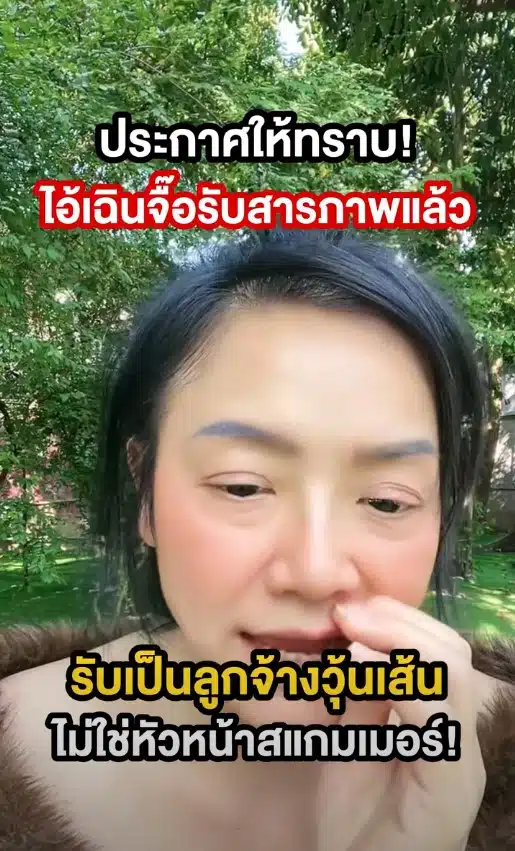 ดร.มัลลิกา เผย เฉินจื้อ รับสารภาพในศาลประเทศจีน