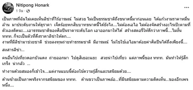 ดี้ นิติพงษ์ ห่อนาค นักแต่งเพลงชื่อดัง