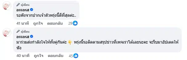 ด่วน! หลุยส์ สก็อต-นุ่น รมิดา ร่อนหมายกำหนดการแถลงข่าวพร้อมสูตินรีแพทย์-