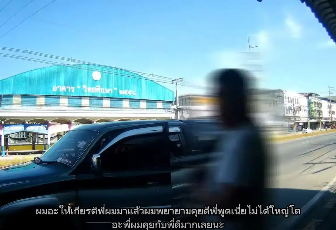 ภาพเหตุการณ์ขณะเจ้าหน้าที่ตำรวจเจรจากับคู่กรณีที่อ้างตัวเป็นตำรวจ