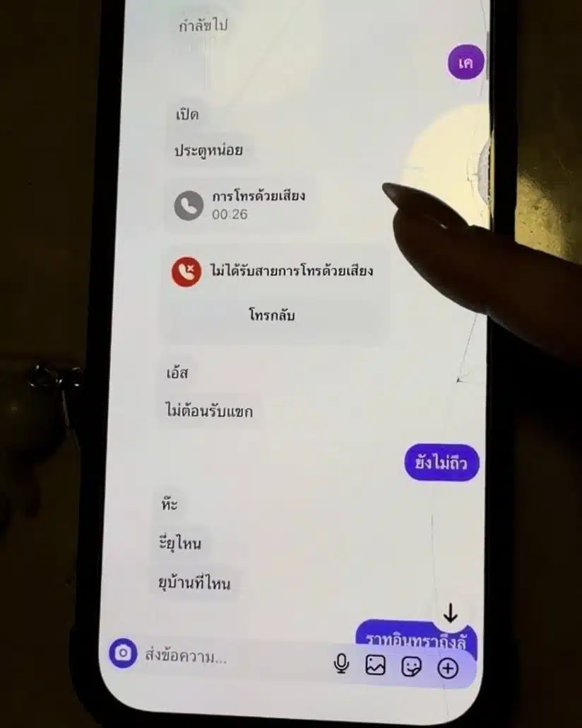 ทนจนพอ! ได๋ได๋ น้องสะใภ้ แก้มบุ๋ม แฉแชตลับสามี บิว วรพนธ์ แอบพาผู้หญิงอื่นเข้าบ้าน-3