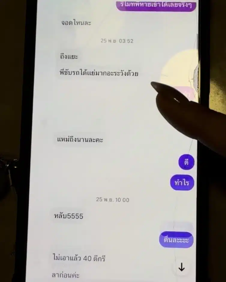 ทนจนพอ! ได๋ได๋ น้องสะใภ้ แก้มบุ๋ม แฉแชตลับสามี บิว วรพนธ์ แอบพาผู้หญิงอื่นเข้าบ้าน-6