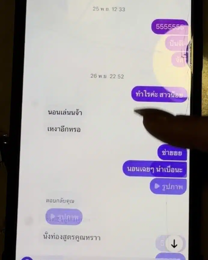 ทนจนพอ! ได๋ได๋ น้องสะใภ้ แก้มบุ๋ม แฉแชตลับสามี บิว วรพนธ์ แอบพาผู้หญิงอื่นเข้าบ้าน-7