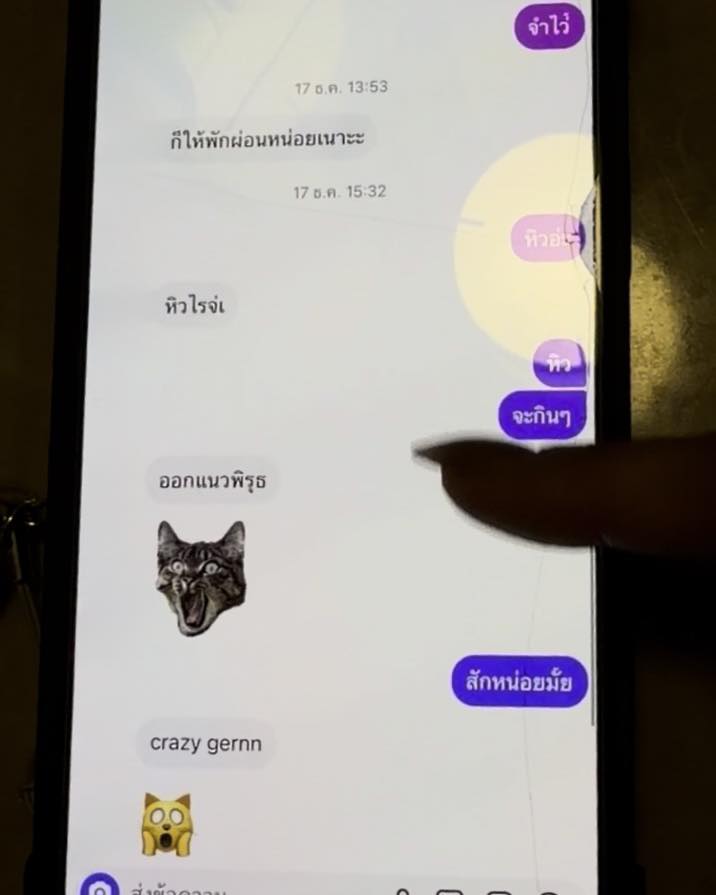 ทนจนพอ! ได๋ได๋ น้องสะใภ้ แก้มบุ๋ม แฉแชตลับสามี บิว วรพนธ์ แอบพาผู้หญิงอื่นเข้าบ้าน-9