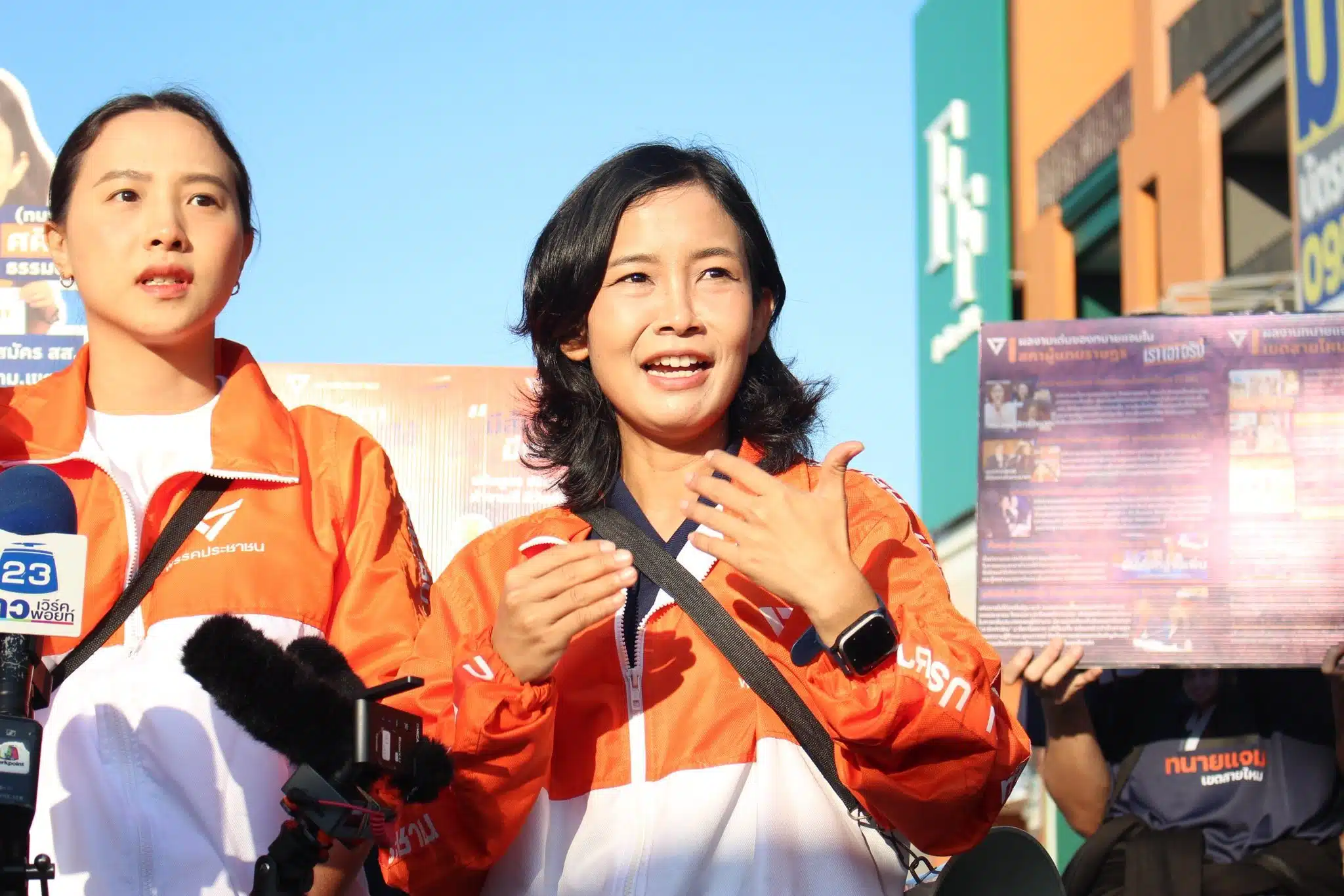 ทนายแจม พรรคประชาชน - 3