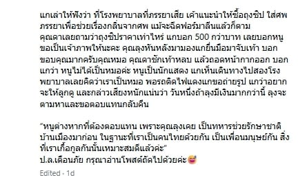 ท็อป ดารณีนุช ควักเงินช่วยลุงแท็กซี่ เล่าเมียตาย-หาเงินทำศพ สุดท้ายเพิ่งรู้ว่าถูกหลอก-2