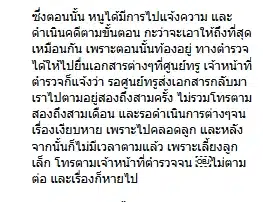 ธัญญ่า อาร์สยาม เตรียมเอาเรื่องคนโทรเรียกกู้ภัยมาหน้าบ้าน เผยไม่ใช่ครั้งแรก-6