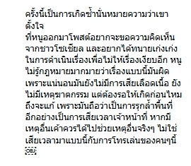ธัญญ่า อาร์สยาม เตรียมเอาเรื่องคนโทรเรียกกู้ภัยมาหน้าบ้าน เผยไม่ใช่ครั้งแรก-7