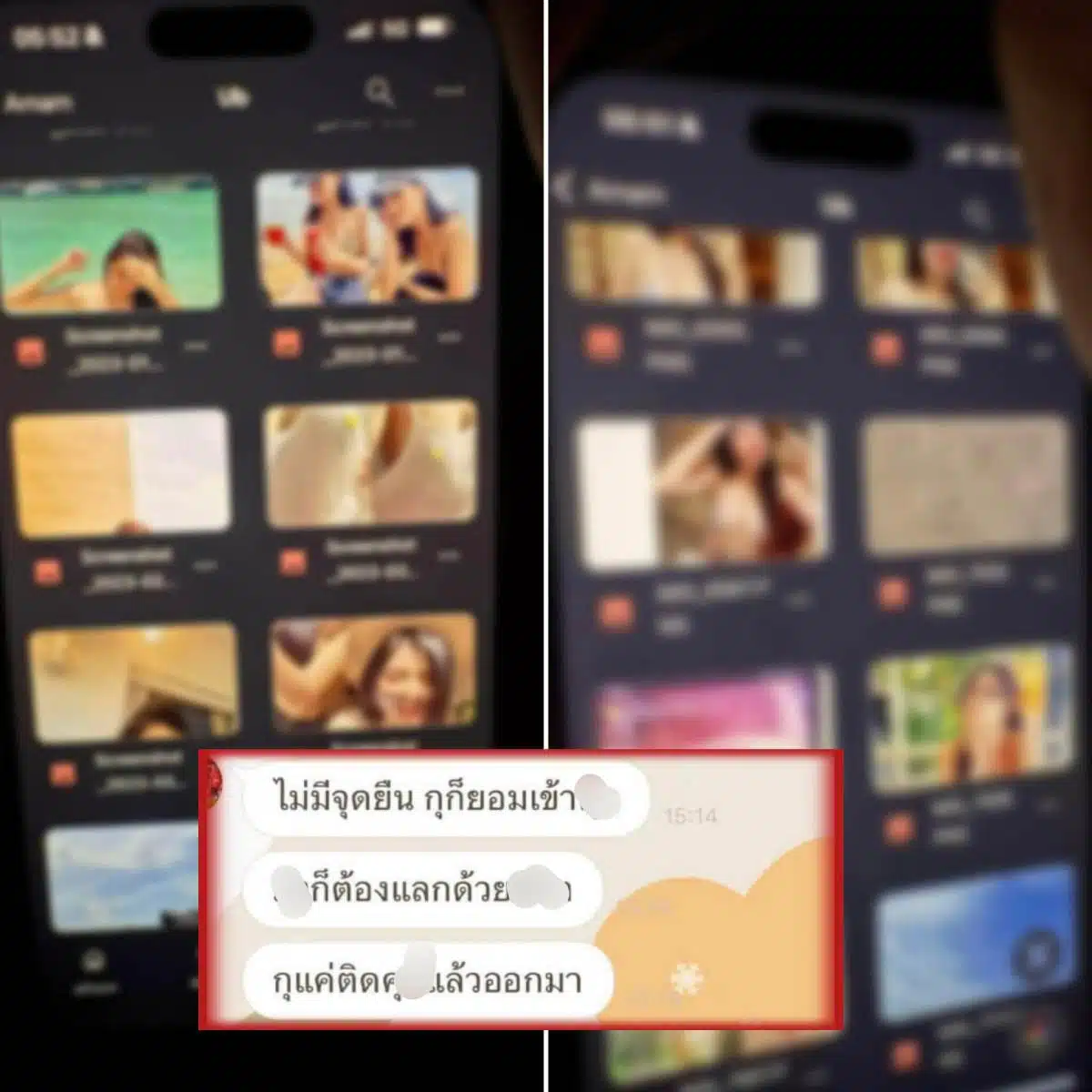 นักบอลเดินสายอุบล ที่เป็นข่าว