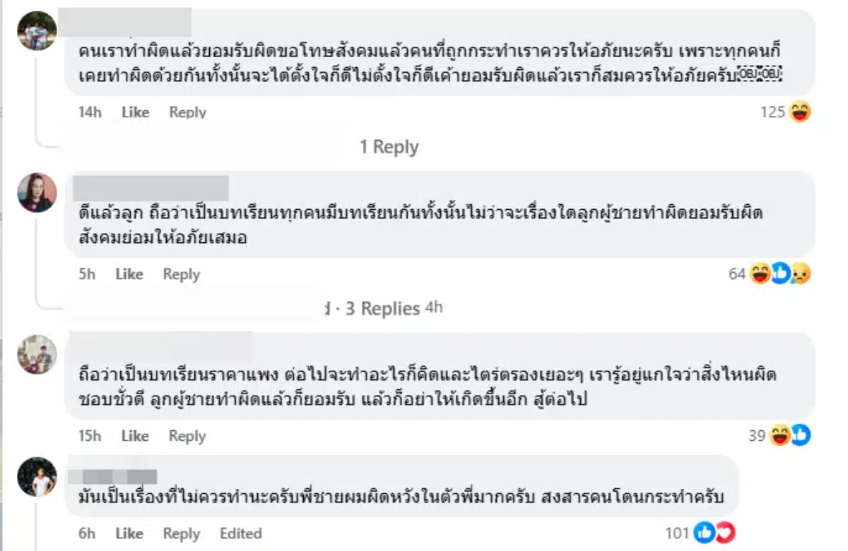 นักบอลเดินสายแอบถ่าย